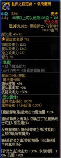 【爆料：CP改版】国服CP武器改版详情（剑魂/剑宗/暗帝/男弹药等）32