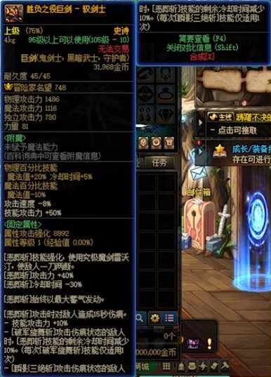 【爆料：CP改版】国服CP武器改版详情（剑魂/剑宗/暗帝/男弹药等）4