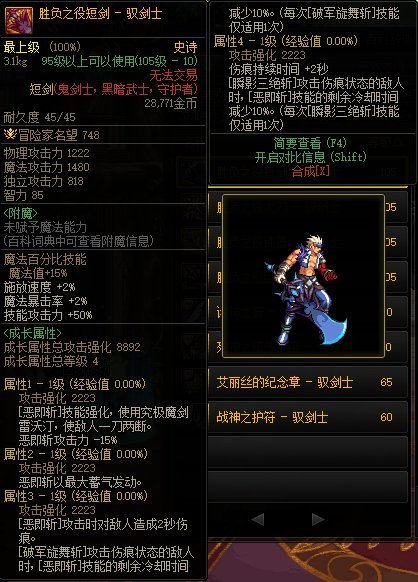 【爆料：CP改版】国服CP武器改版详情（剑魂/剑宗/暗帝/男弹药等）3