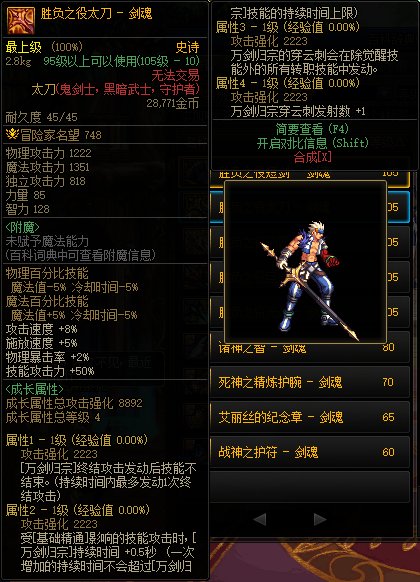 【爆料：CP改版】国服CP武器改版详情（剑魂/剑宗/暗帝/男弹药等）1