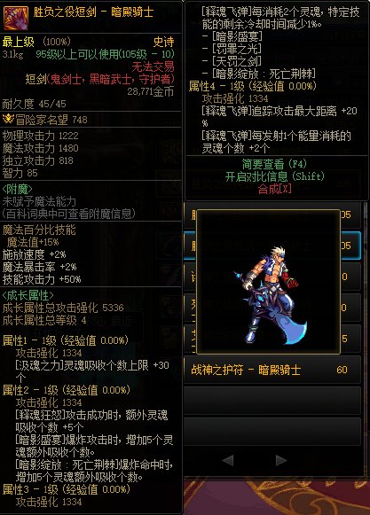 【爆料：CP改版】国服CP武器改版详情（剑魂/剑宗/暗帝/男弹药等）5