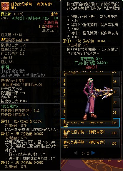 【爆料：CP改版】国服CP武器改版详情（剑魂/剑宗/暗帝/男弹药等）11