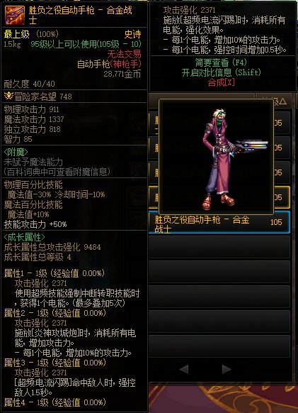 【爆料：CP改版】国服CP武器改版详情（剑魂/剑宗/暗帝/男弹药等）13