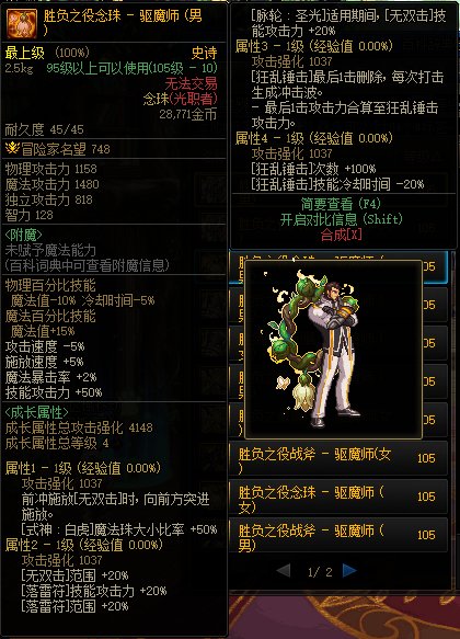 【神界：爆料】CP强度武器前瞻(12.8版本)(已作废)25