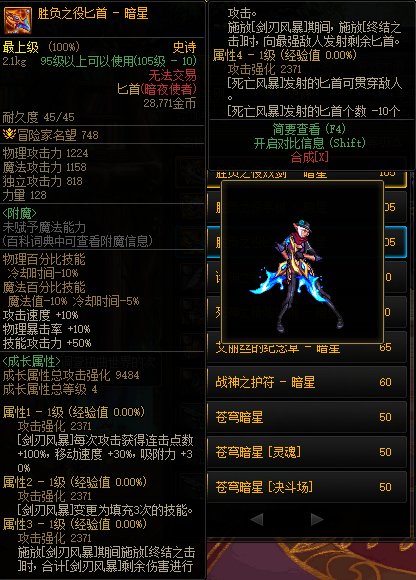 【爆料：CP改版】国服CP武器改版详情（剑魂/剑宗/暗帝/男弹药等）19