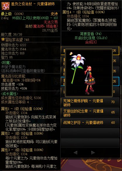 【神界：爆料】CP强度武器前瞻(12.8版本)(已作废)34