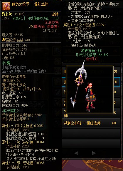 【神界：爆料】CP强度武器前瞻(12.8版本)(已作废)37