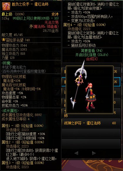 【爆料：CP改版】国服CP武器改版详情（剑魂/剑宗/暗帝/男弹药等）25