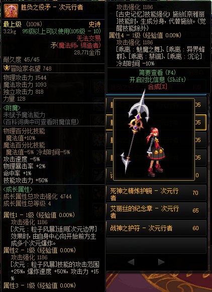 【神界：爆料】CP强度武器前瞻(12.8版本)(已作废)43