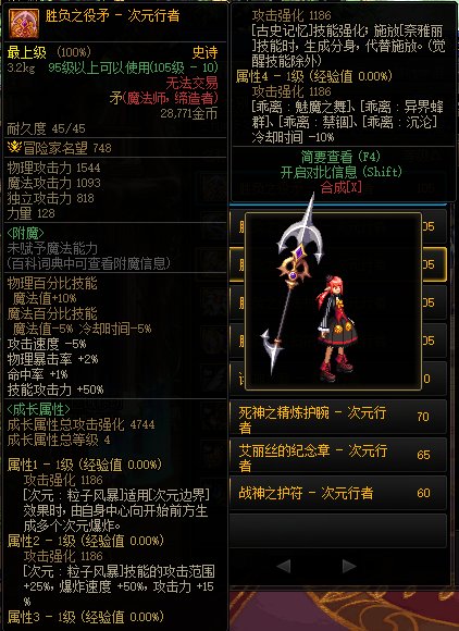 【爆料：CP改版】国服CP武器改版详情（剑魂/剑宗/暗帝/男弹药等）29