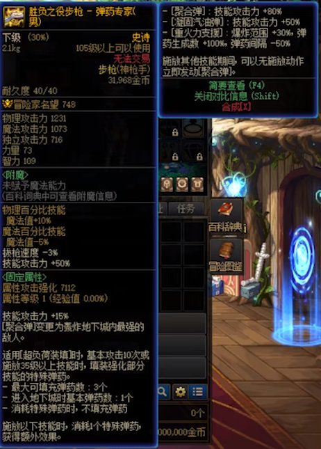 【爆料：CP改版】国服CP武器改版详情（剑魂/剑宗/暗帝/男弹药等）12