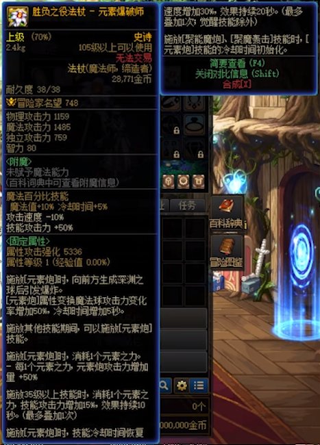 【爆料：CP改版】国服CP武器改版详情（剑魂/剑宗/暗帝/男弹药等）24