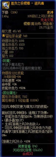【神界：爆料】CP强度武器前瞻(12.8版本)(已作废)41