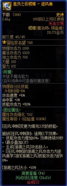 【爆料：CP改版】国服CP武器改版详情（剑魂/剑宗/暗帝/男弹药等）28