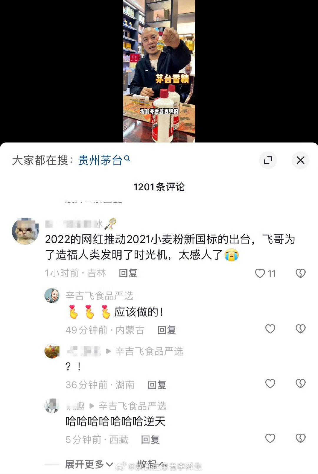 时光倒流2