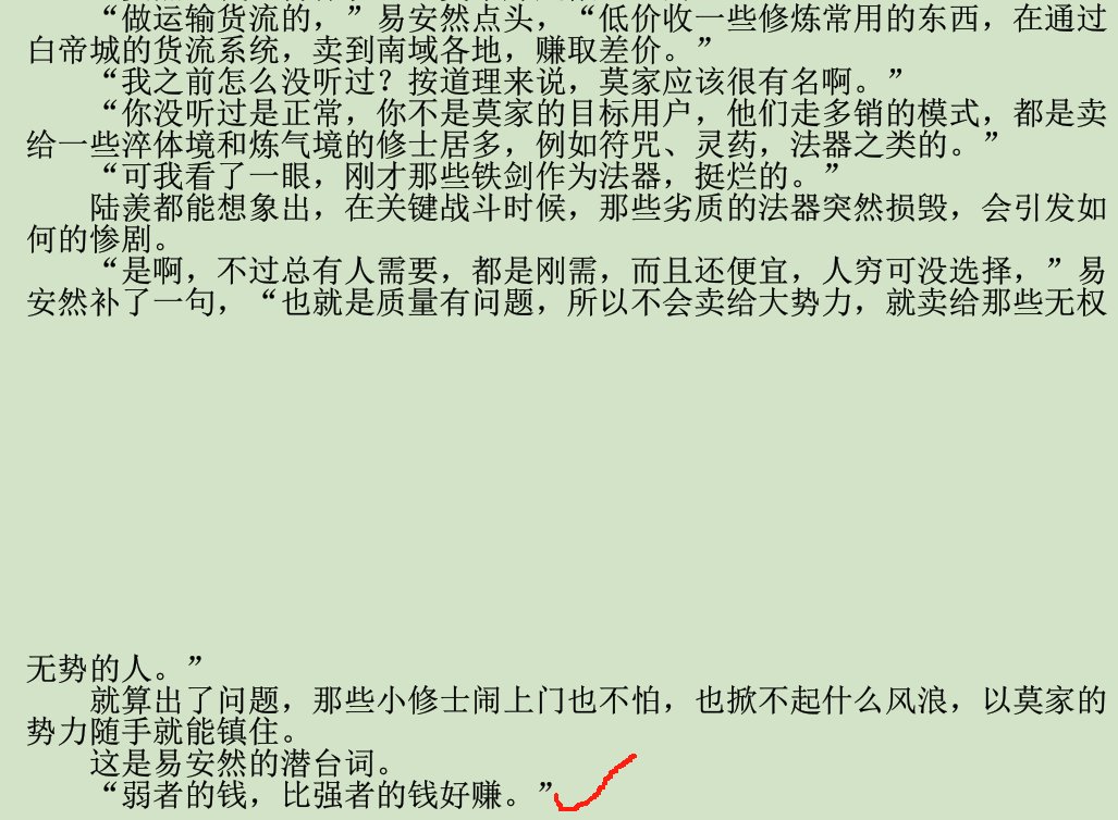弱者的钱不仅好赚而且不怕它们掀起破浪1