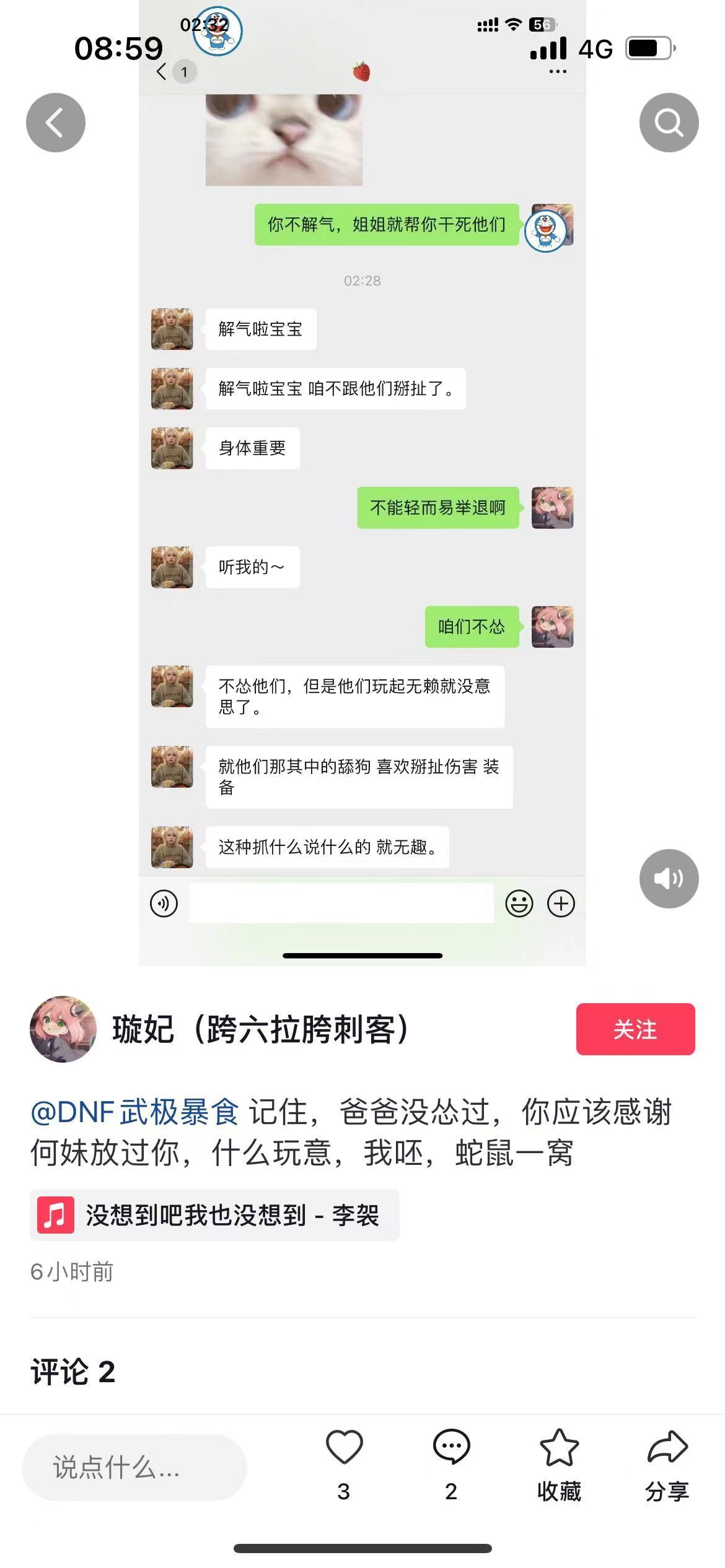 某红10刺客开局一张图 内容全靠编 造谣污蔑国2武极暴食21