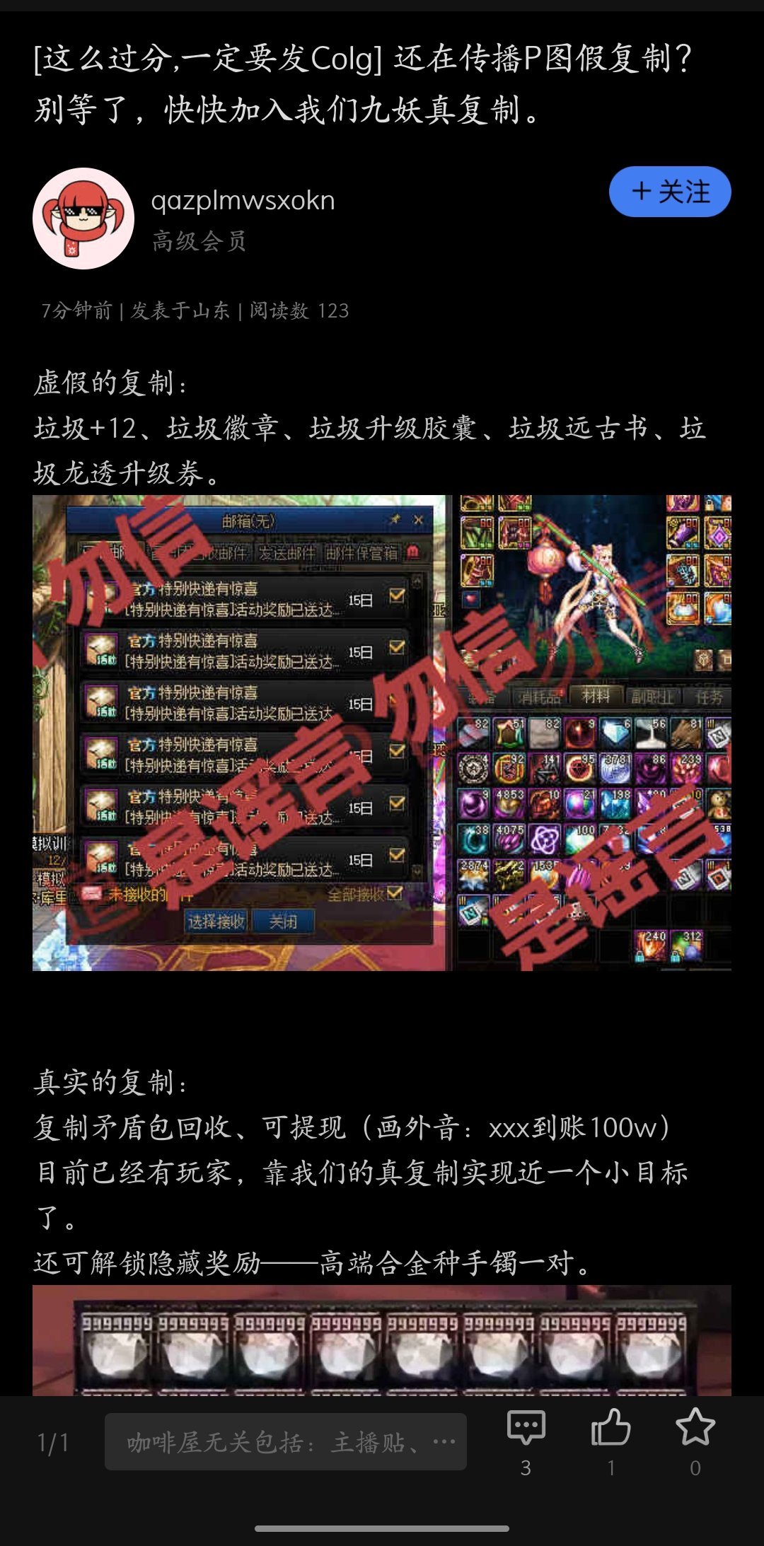 刚顺来图，虚假的复制，真实的复制，9163勿忘国耻1