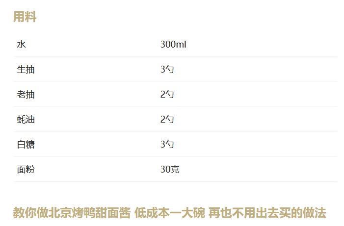 还真就一个味道……1