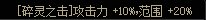 关于魔灵cp武器本身bug的问题 【伤害损失15%】（改版前小测试）4