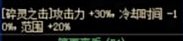 关于魔灵cp武器本身bug的问题 【伤害损失15%】（改版前小测试）5