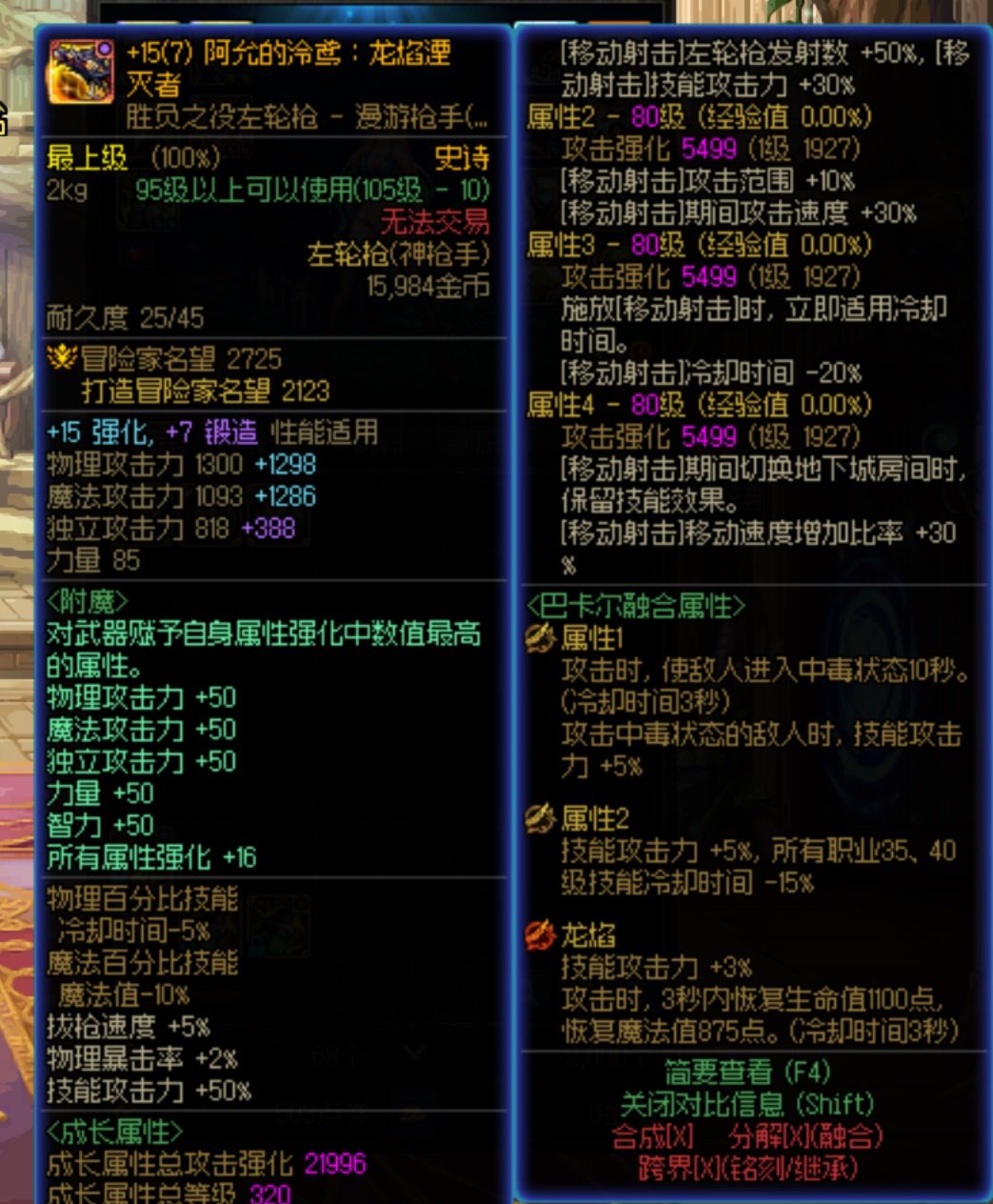 龙珠来了~2