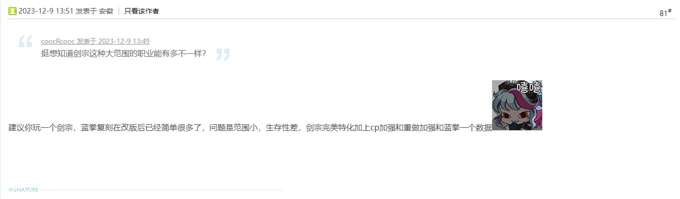 带了cp的剑宗实战复刻比篮拳还难吗？1
