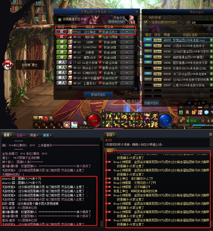 坐标跨二,id:过分痴迷,冒险团id:铁马长戈胸甲,sm骗子1