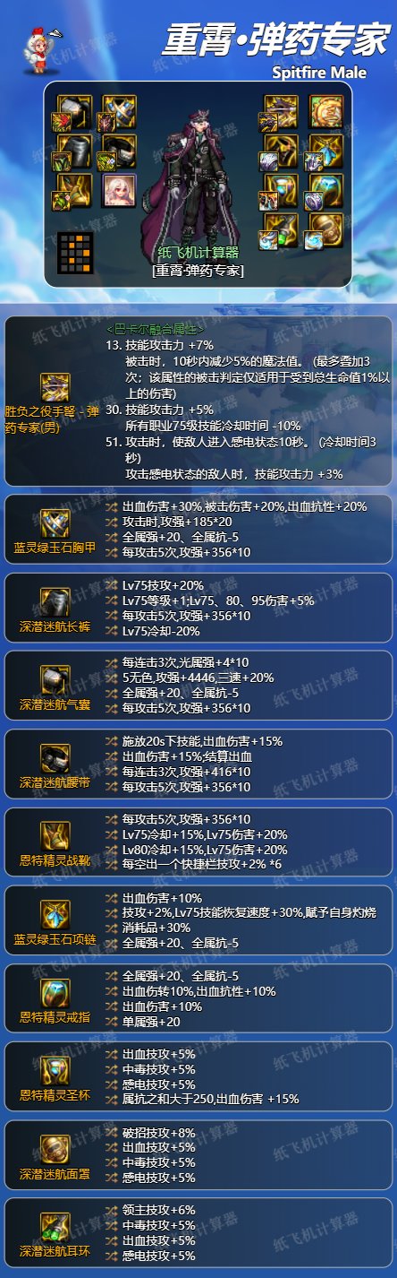 男弹药CP武器改版探讨，另外对未来可能的潜力流派定路线8
