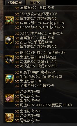 驱魔新cp武器特化35出血装备搭配和计算器模拟2