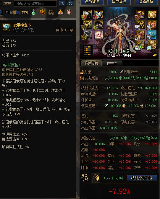 驱魔新cp武器特化35出血装备搭配和计算器模拟5