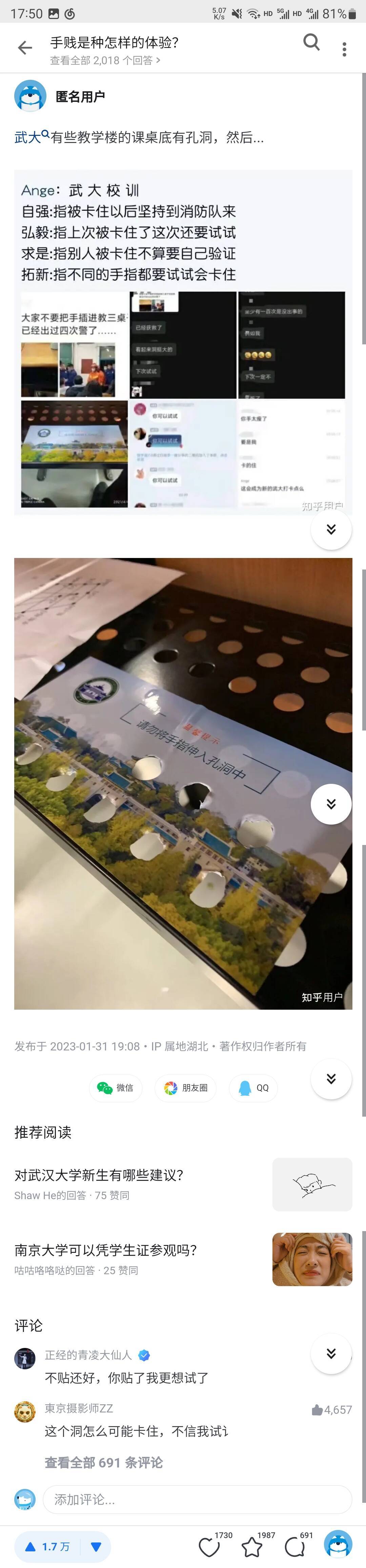 本来不想伸进去的1