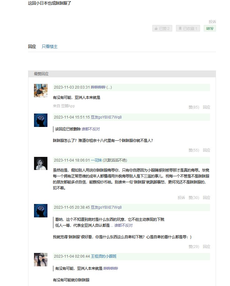 豆瓣傻逼影评你撒谎撒一半就不算撒谎了么！1