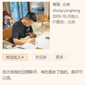 豆瓣傻逼影评你撒谎撒一半就不算撒谎了么！2