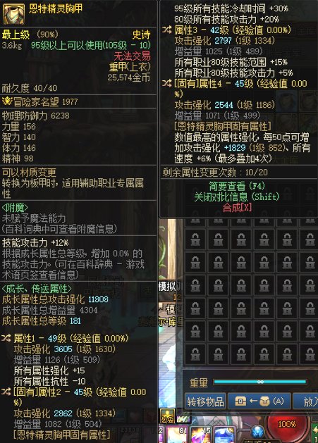 神界版本特化剜心到底怎么玩啊？2