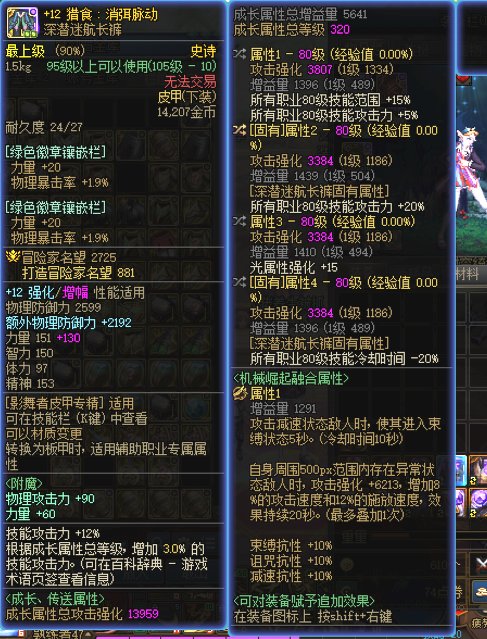 神界版本特化剜心到底怎么玩啊？1