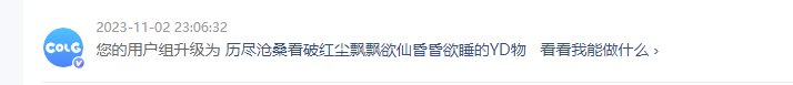 时隔1个多月 终于快升级了1