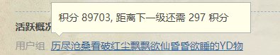 时隔1个多月 终于快升级了2