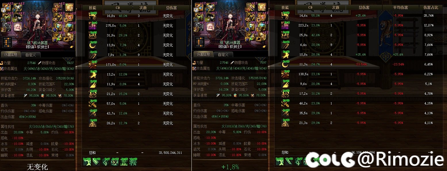 关于剑宗CP武器看法以及部分体感知识分享10