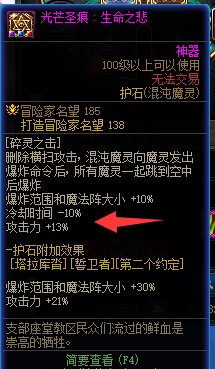 混沌魔灵CP武器的bug反馈5