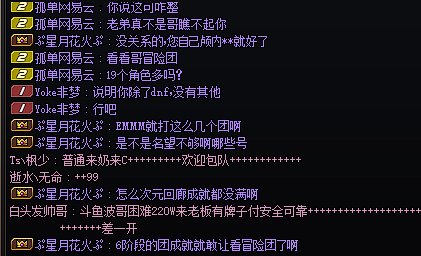 标题就是8人困难一个机制不到半血4