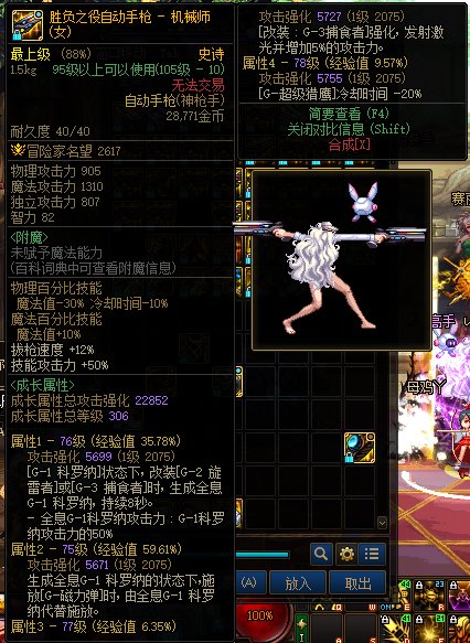 女机械cp武器改版强度前瞻2