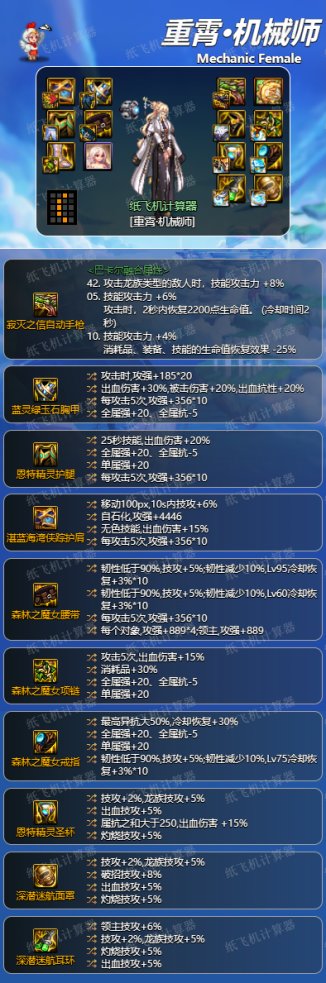 女机械cp武器改版强度前瞻13