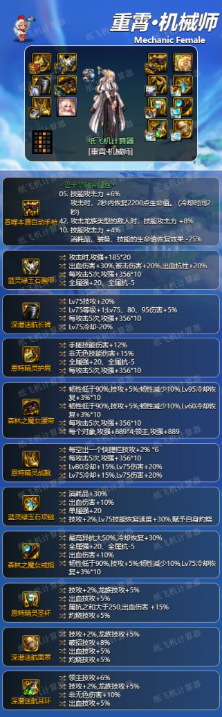 女机械cp武器改版强度前瞻14