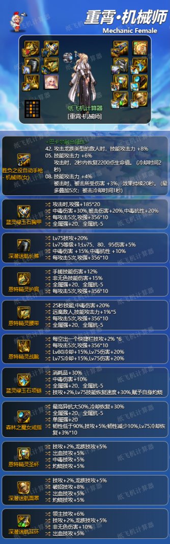 女机械cp武器改版强度前瞻16