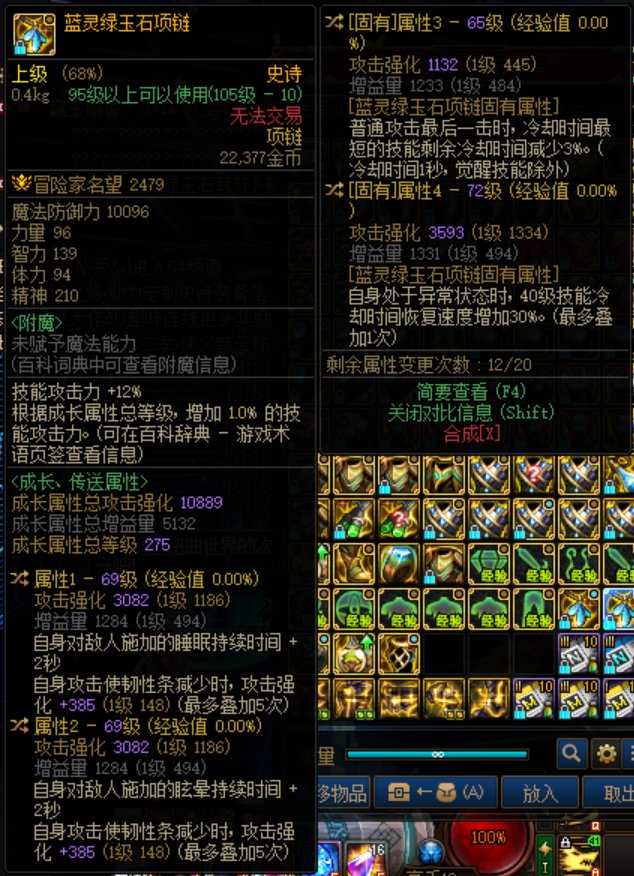 请各位欧皇们进来指点一下，神剑流项链选择和怎么取舍异抗2