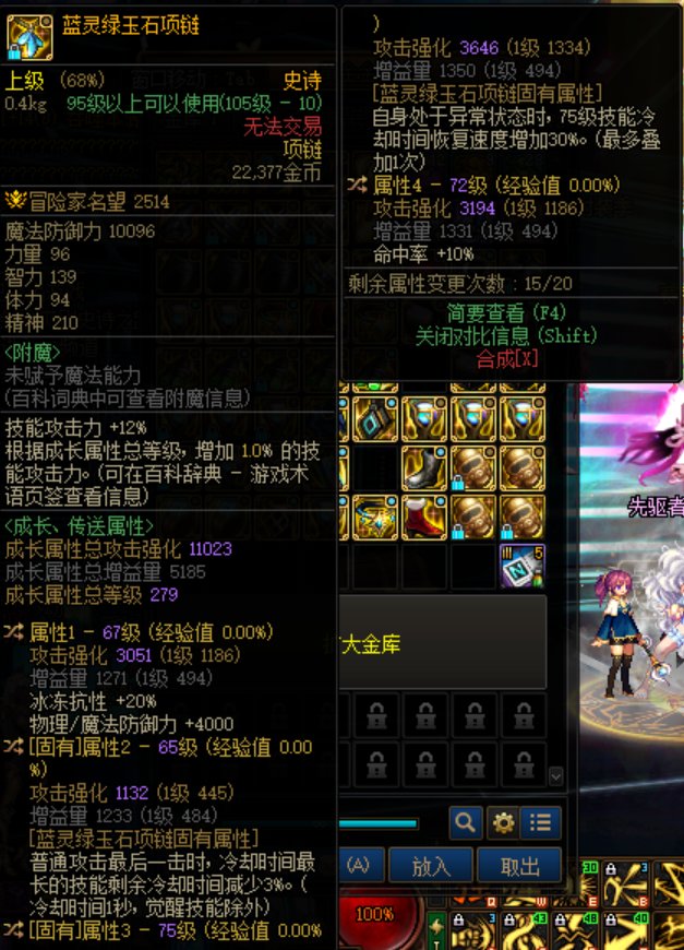 请各位欧皇们进来指点一下，神剑流项链选择和怎么取舍异抗3