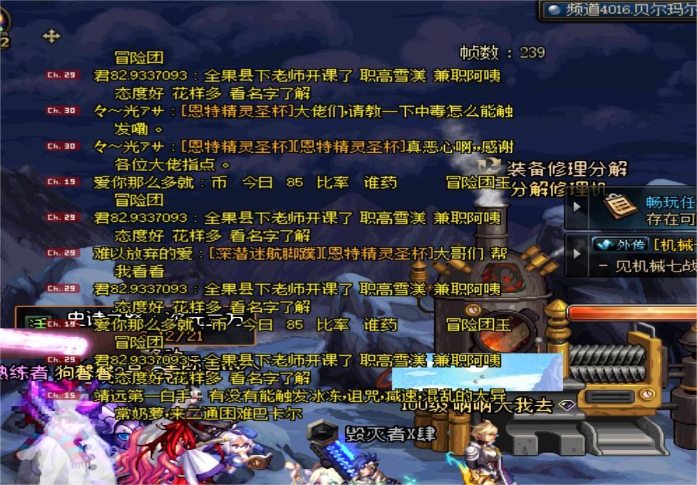 dnf要黄了吗？运营人员卷钱跑路了？游戏内黄色广告刷屏已超过24小时！！！！！！1