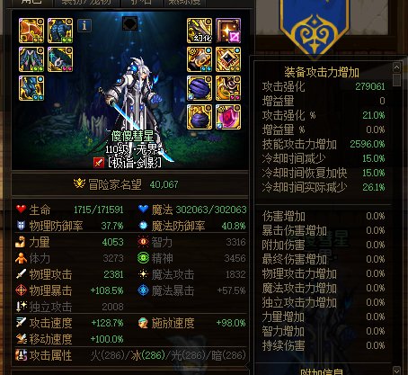 大佬们帮看看我这4W剑影咋回事？ 小怪都打不死....2