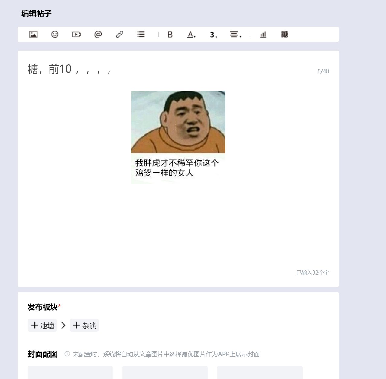新版编辑器，编辑帖子时怎么加阅读权限？1